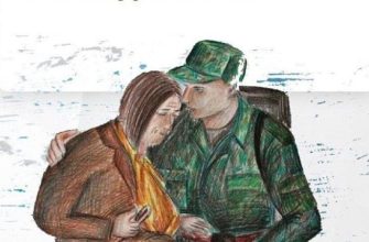 тепло для героя