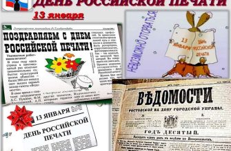 день печати