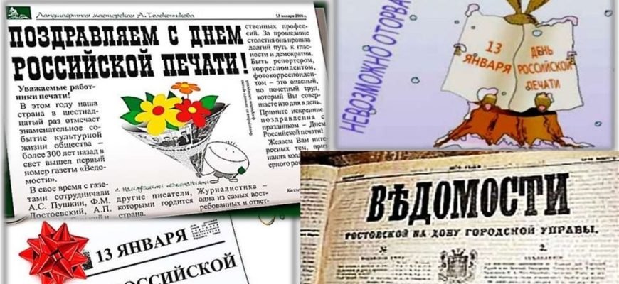 день печати