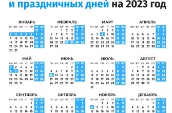 календарь