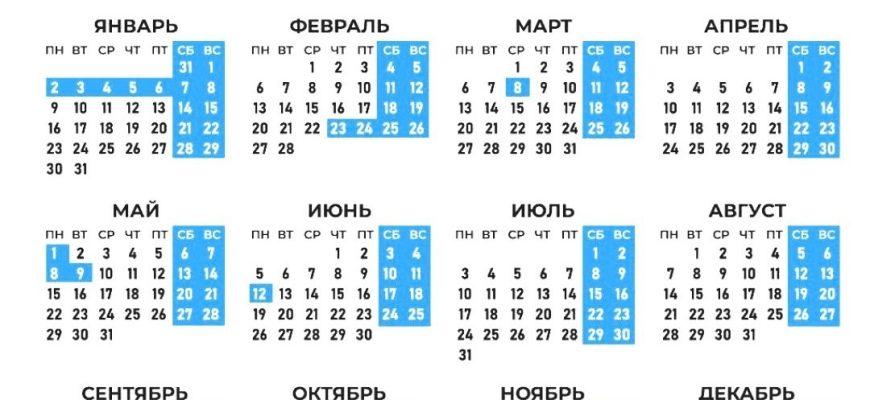 календарь