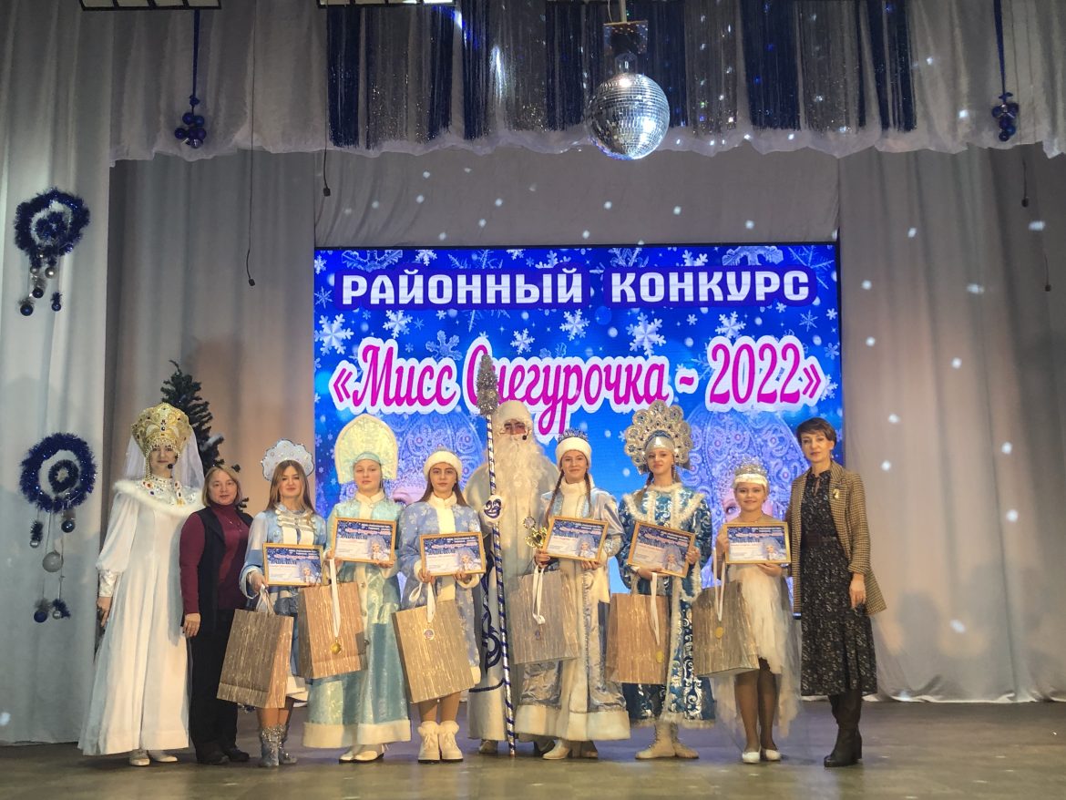 «Мисс Снегурочка — 2022» в Романовской