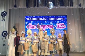 Мисс снегурочка