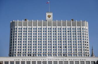 Правительство