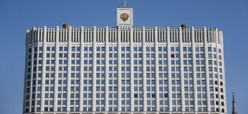 Правительство