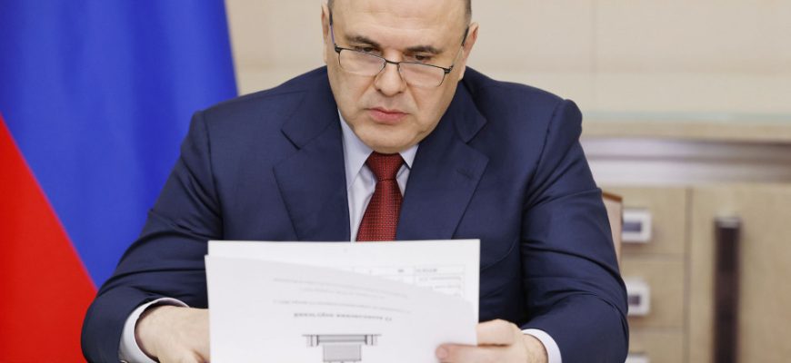 Мишустин