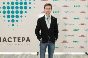 мастер гостеприимства