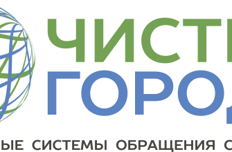 чистый город