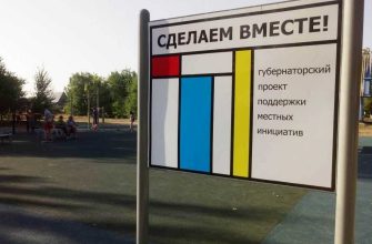 сделаем вместе