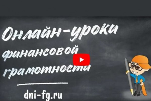 Жители Ростовской области – в числе активных участников онлайн проектов по финансовой грамотности