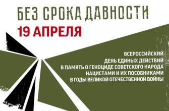 19 апреля