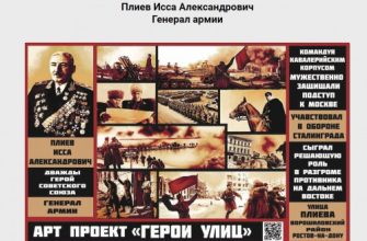 герои улиц