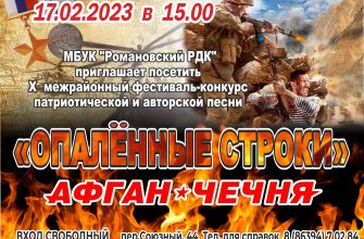 Строки опаленные войной