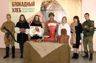 блокадный хлеб