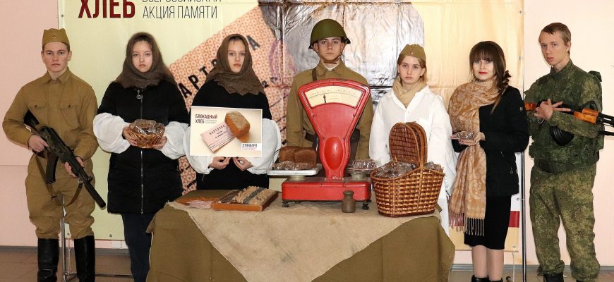 блокадный хлеб