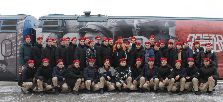 Поезд Победы