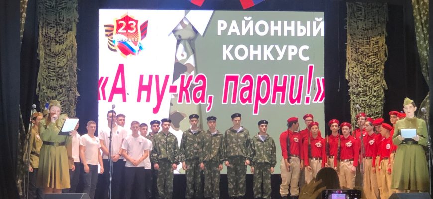 А ну-а парни