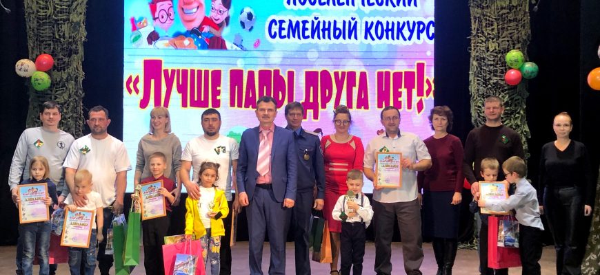 лучше папы друга нет