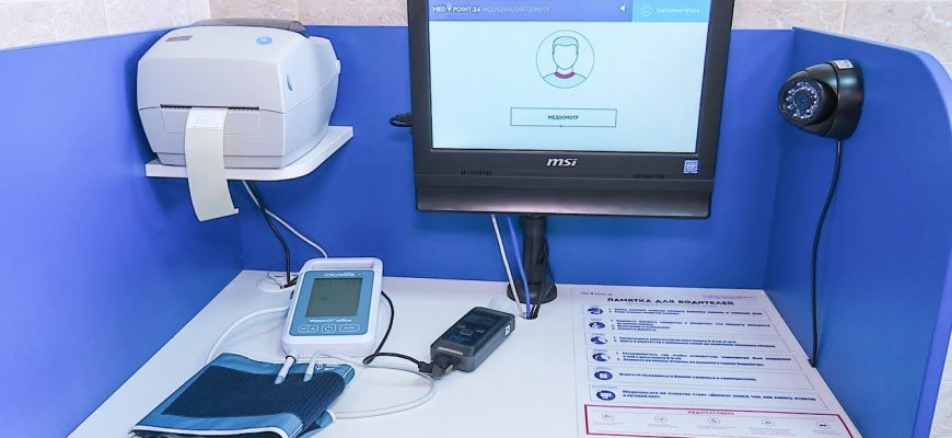 дисанционный медосмотр