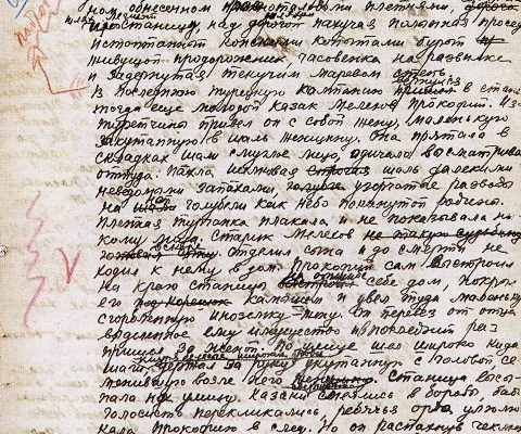 рукопись