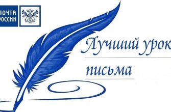 урок письма