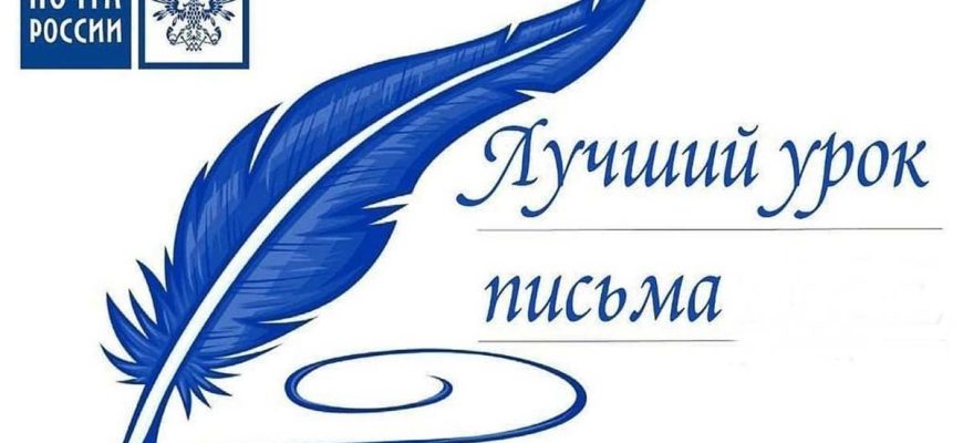 урок письма