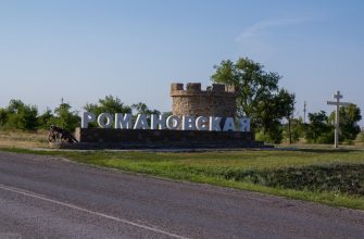 романовская