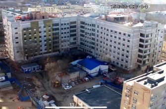 строительство