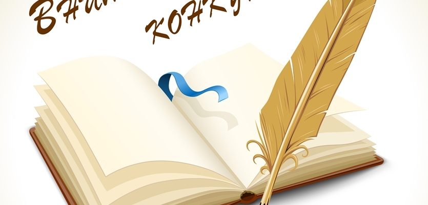 конкурм