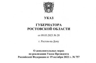 Указ Голубева