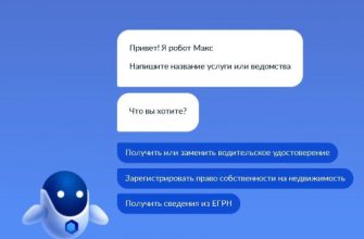 робот Макс