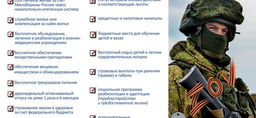 служба
