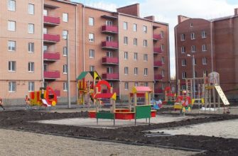 жилье