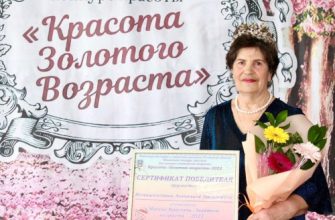 красота золотого возраста