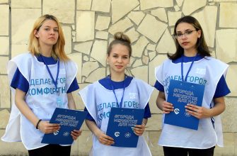 волонтеры