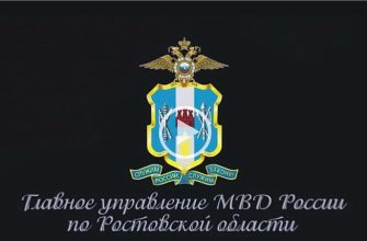 мвд