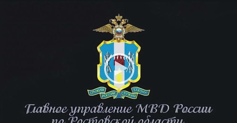 мвд