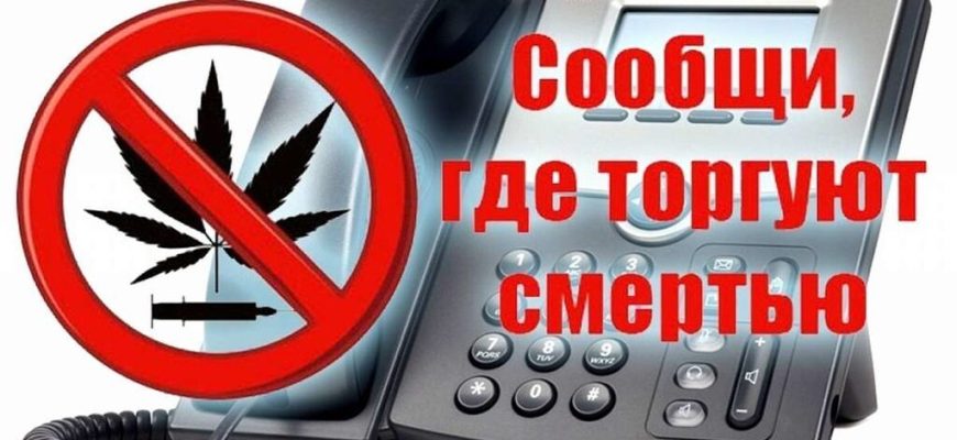 сообщи где торгуют смертью