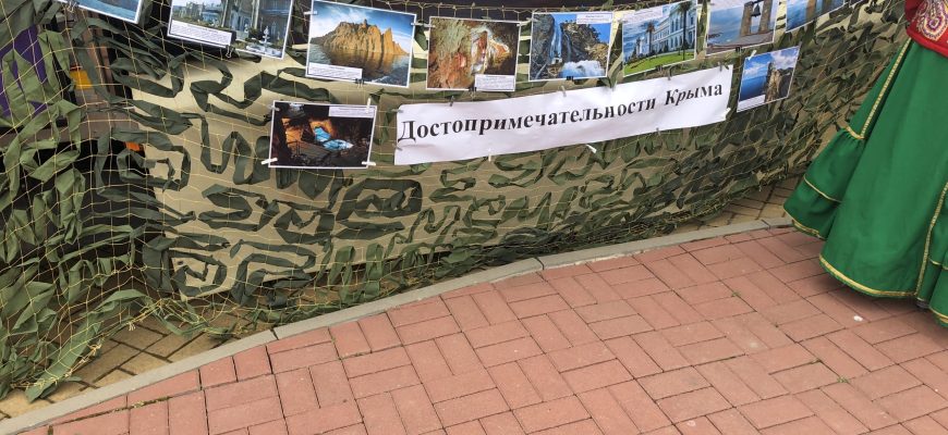 крым