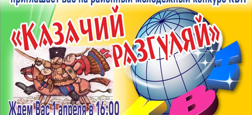 КВН