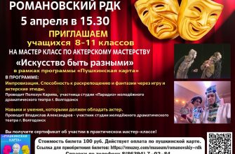 афиша