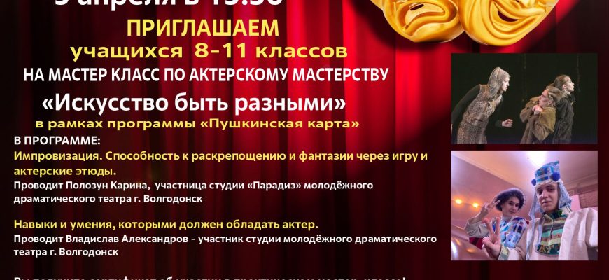 афиша