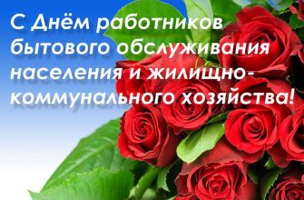 открытка