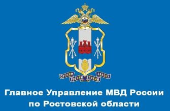 мвд