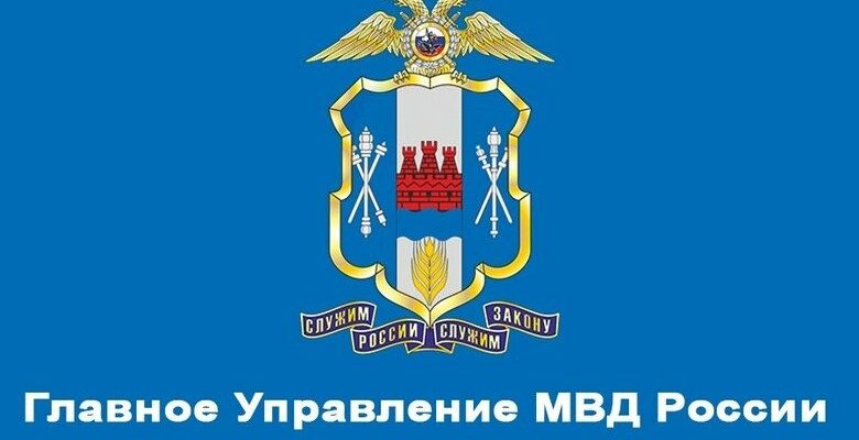 мвд