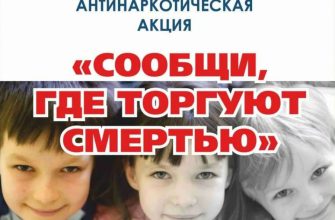 акция