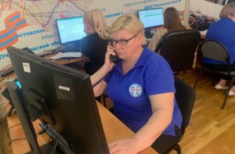 телефон доверия