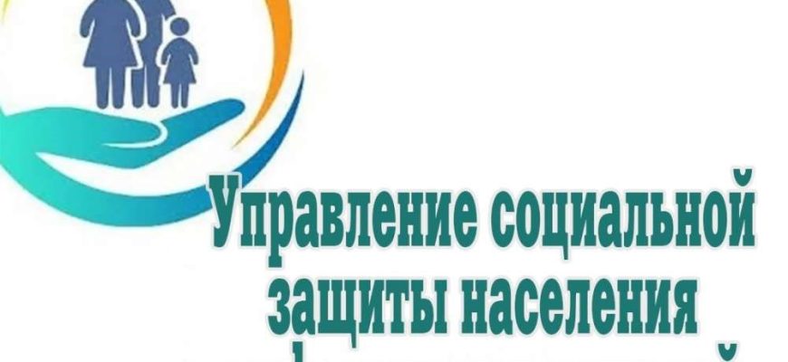 усзн