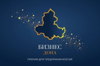 бизнес дона