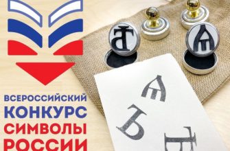 конкурс